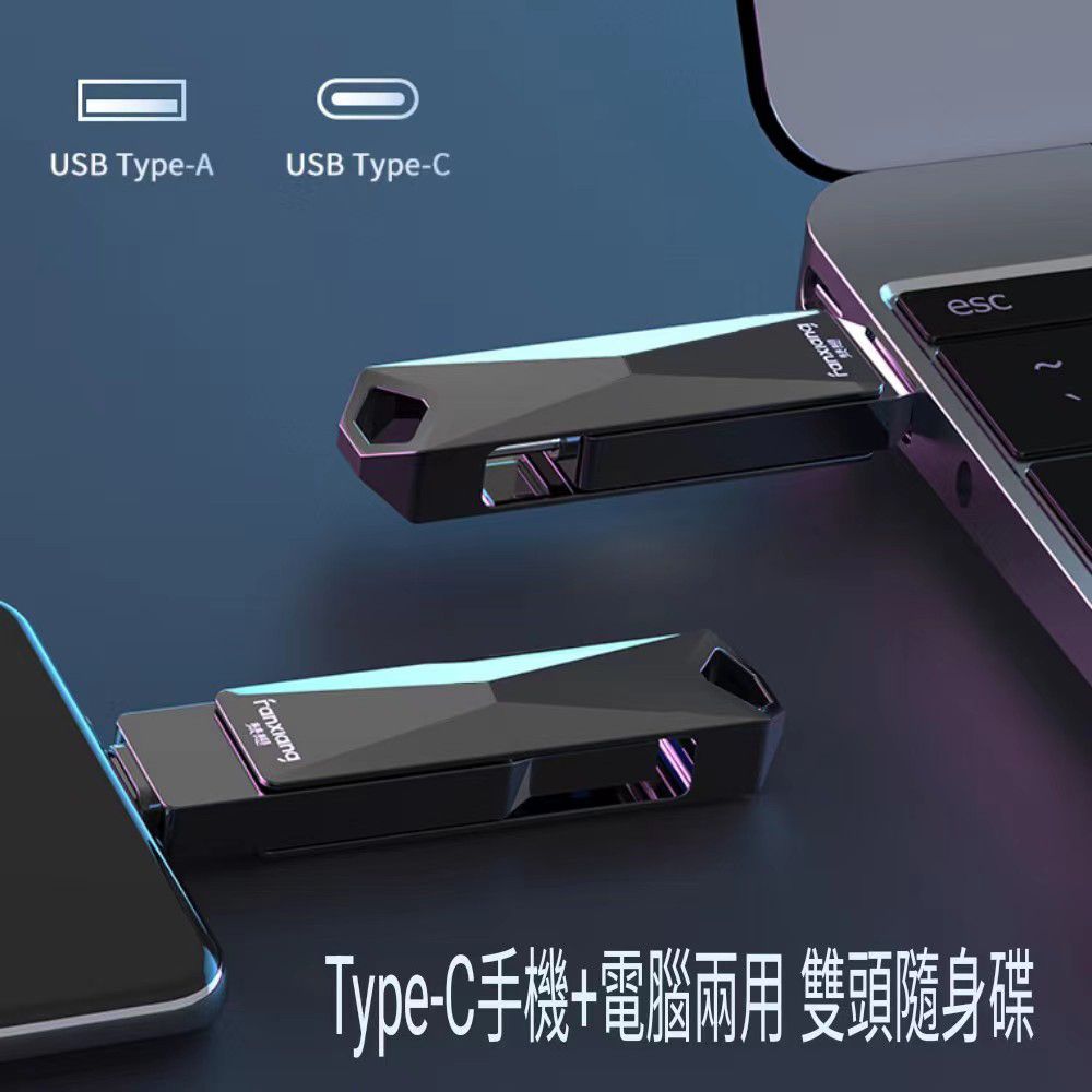 FANXIANG 梵想 F379pro  256GB Type-C+USB3.2手機電腦雙頭隨身碟 最高讀速400MB/s保固5年(TypeC安卓手機 ipadpro 適用)