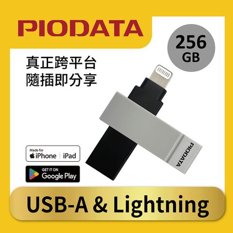 PIODATA iXflash Lightning/USB3.2 Gen1 Type A 256GB APPLE MFi認證雙向隨身碟 格雷灰