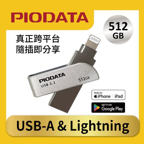 PIODATA iXflash Lightning USB3.0 (USB3.1 Gen1) 512GB OTG雙用隨身碟