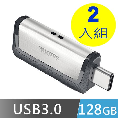 SanDisk Dual Drive USB Type-C雙用隨身 128GB