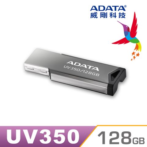 【威剛 ADATA】UV350 USB3.2 Gen1 128G金屬鏡面隨身碟