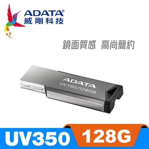 ADATA 威剛 UV350 USB3.2 Gen1 128G