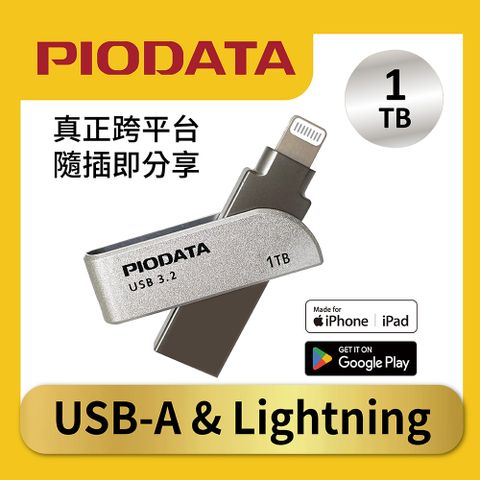 PIODATA iXflash Lightning USB3.0 (USB3.1 Gen1) 1TB OTG雙用隨身碟