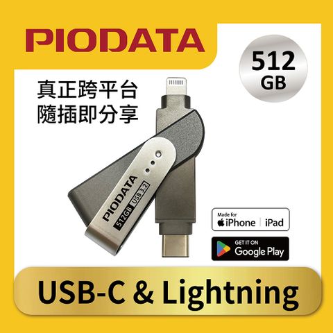 PIODATA iXflash Lightning / USB Type C 512GB iPhone/iPad專用雙向隨身碟