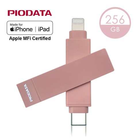 PIODATA iXflash Lightning / USB Type C 256GB iPhone/iPad專用雙向加密備份隨身碟 氣質玫瑰粉