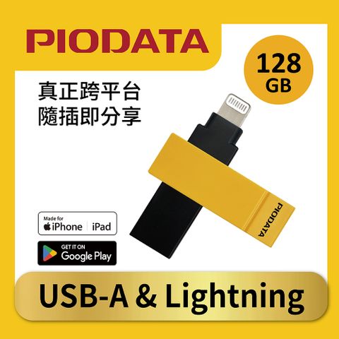 PIODATA iXflash Lightning/USB3.2 Gen1 Type A 128GB APPLE MFi認證雙向隨身碟 大黃蜂