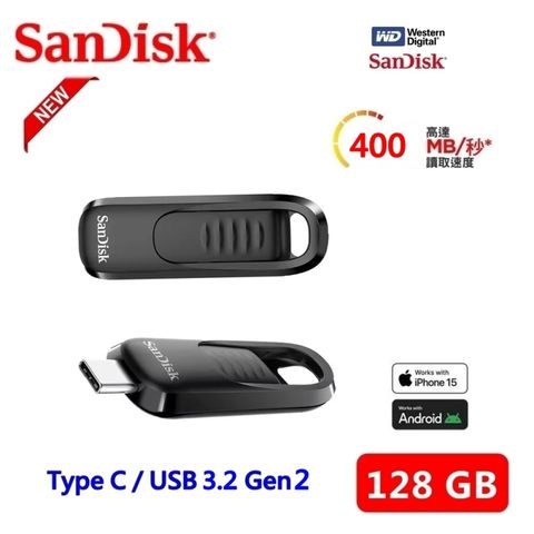 極速升級 全新版 128GB Ultra Slider Type-C 隨身碟(高速讀取400MB/s 原廠5年保固)