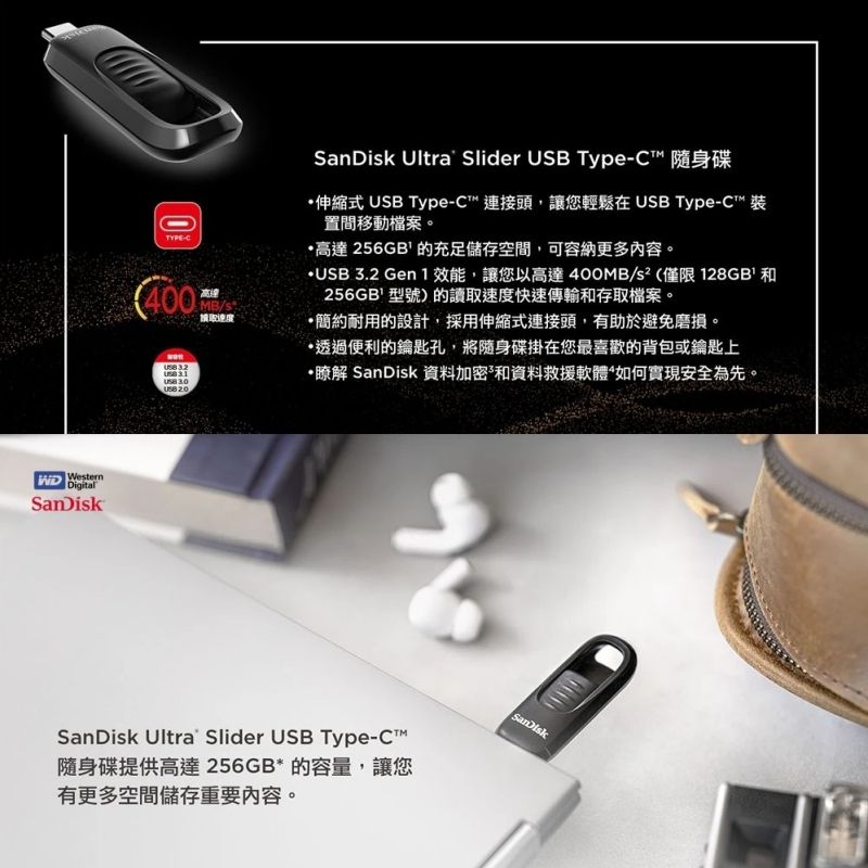 SanDisk 晟碟 極速升級 全新版 128GB Ultra Slider Type-C 隨身碟(高速讀取400MB/s 原廠5年保固)