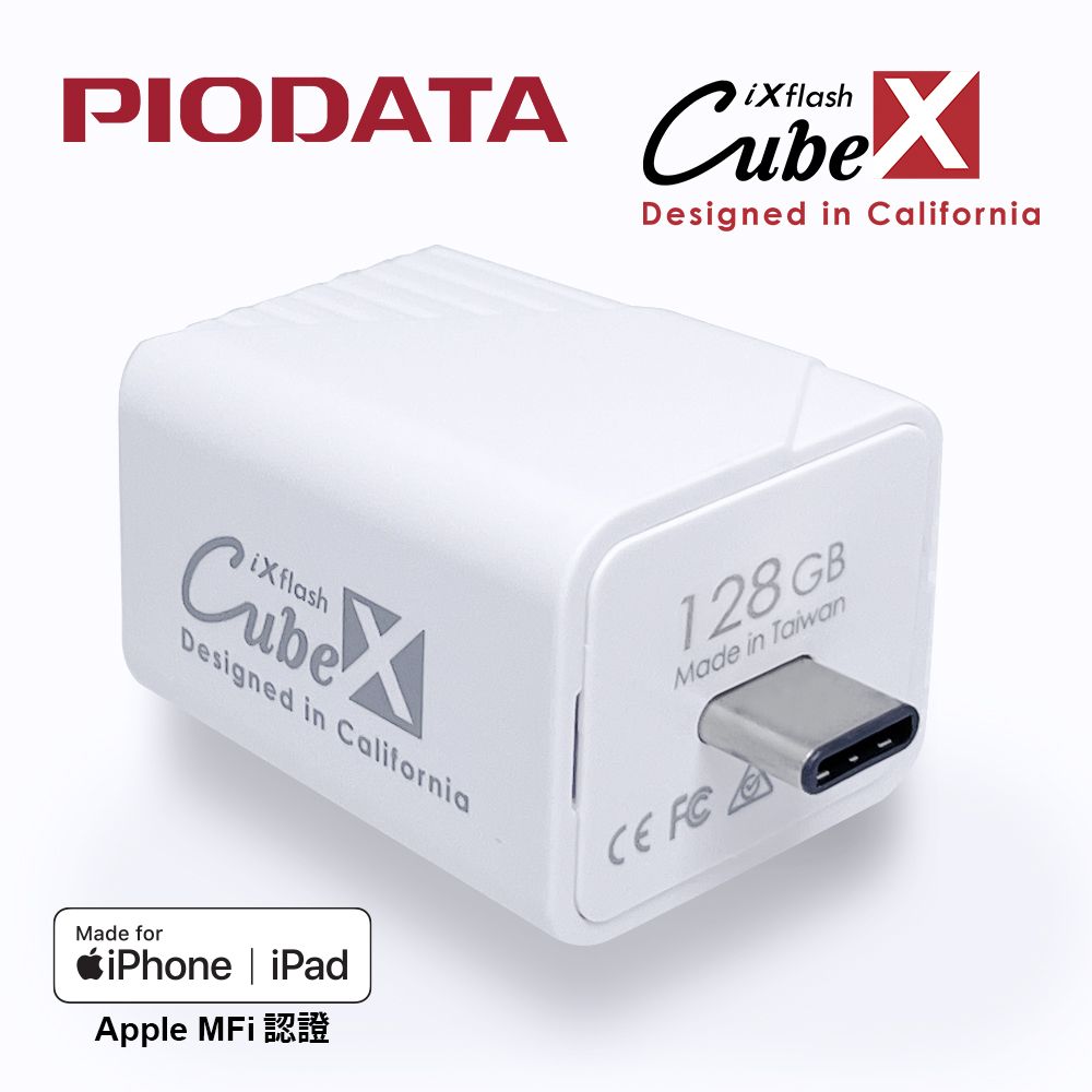 PIODATA iXflash Cube 備份酷寶 充電即備份 Type-C 128GB