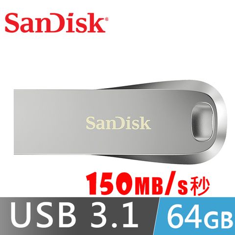 SanDisk Ultra Luxe USB 3.1 64GB 隨身碟(CZ74)