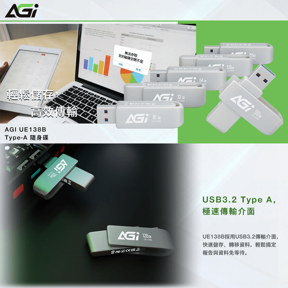 by  無法存取您的磁碟空間不足設定 8 輕鬆儲存高效傳輸 32  UE 138BType-A 隨身碟I 12AG  512USB3.2 Type A,極速傳輸介面UE138B採用USB3.2傳輸介面,快速儲存、轉移資料,輕鬆搞定報告與資料免等待。