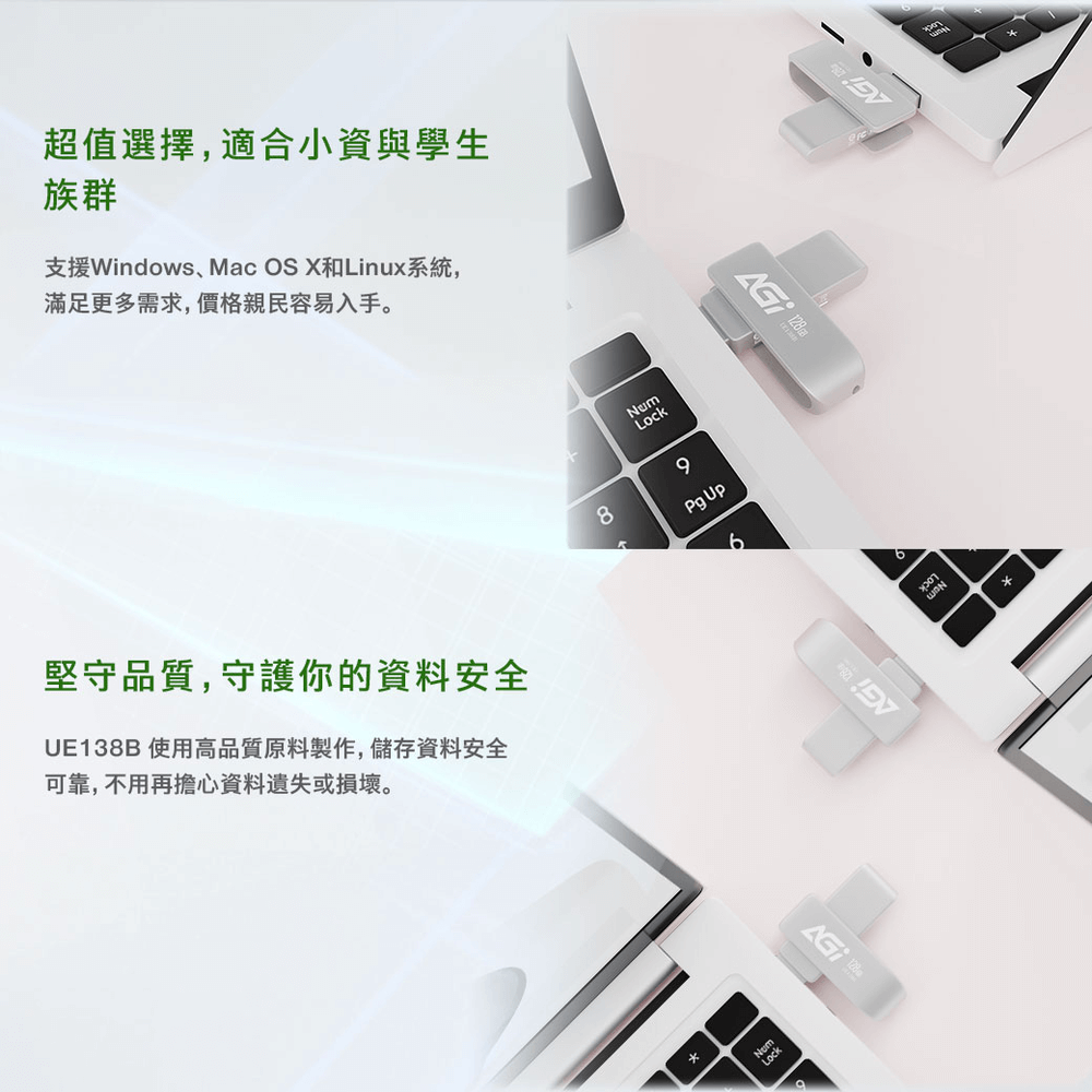超值選擇,適合小資與學生族群支援WindowsMac OS X和Linux系統,滿足更多需求,價格親民容易入手。 9UE138B 使用高品質原料製作,儲存資料安全可靠,不用再擔心資料遺失或損壞。堅守品質,守護你的資料安全8Pg UpLock9