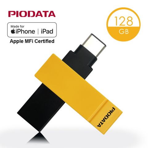 PIODATA iXflash APPLE MFi認證USB 3.2 128GB iPhone/iPad雙向加密備份隨身碟 大黃蜂