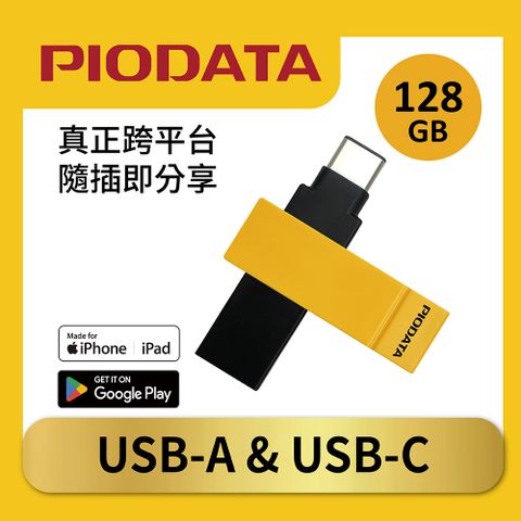PIODATA iXflash APPLE MFi認證USB 3.2 128GB iPhone/iPad雙向加密備份隨身碟 大黃蜂