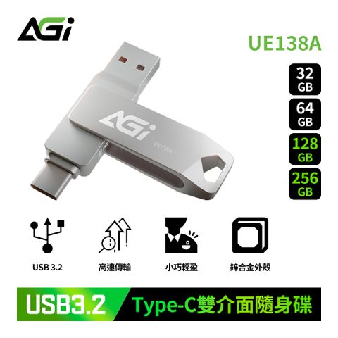 AGI UE138A 32GB USB 3.2 金屬雙介面隨身碟