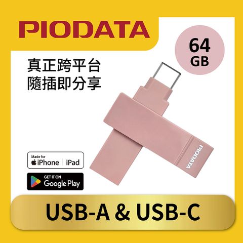PIODATA iXflash APPLE MFi認證USB 3.2 64GB iPhone/iPad跨平台雙向隨身碟 氣質玫瑰粉