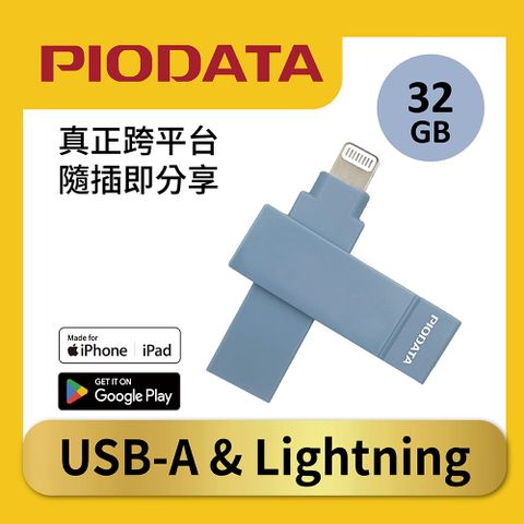 PIODATA iXflash Lightning/USB3.2 Gen1 Type A 32GB APPLE MFi認證雙向隨身碟 莫蘭迪藍色