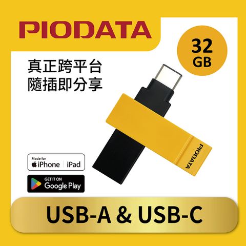 PIODATA iXflash APPLE MFi認證USB 3.2 32GB iPhone/iPad雙向加密備份隨身碟 大黃蜂