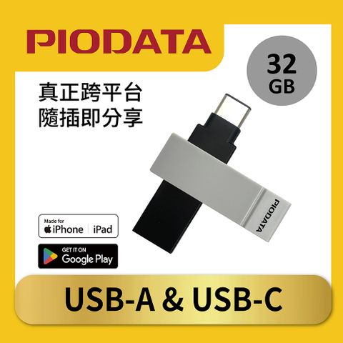 PIODATA iXflash APPLE MFi認證USB 3.2 32GB iPhone/iPad雙向加密備份隨身碟 格雷灰