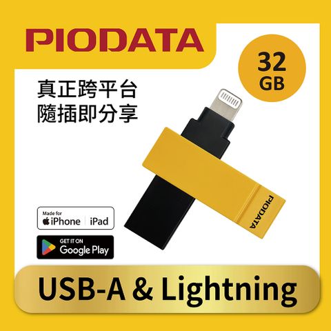 PIODATA iXflash Lightning/USB3.2 Gen1 Type A 32GB APPLE MFi認證雙向隨身碟 大黃蜂