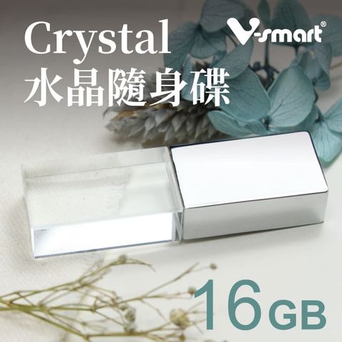 V-smart Crystal 水晶隨身碟 金屬款-16GB