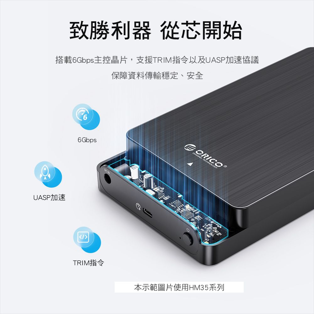 ORICO 2.5 吋Type-C鋁合金硬碟外接盒6G  HM25C3-BK-EP