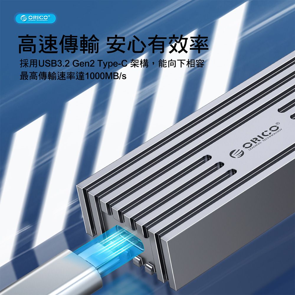 ORICO   NVMe/NGFF雙協定全鋁合金直紋SSD硬碟外接盒10Gb  FV35C3-G2-SV-BP