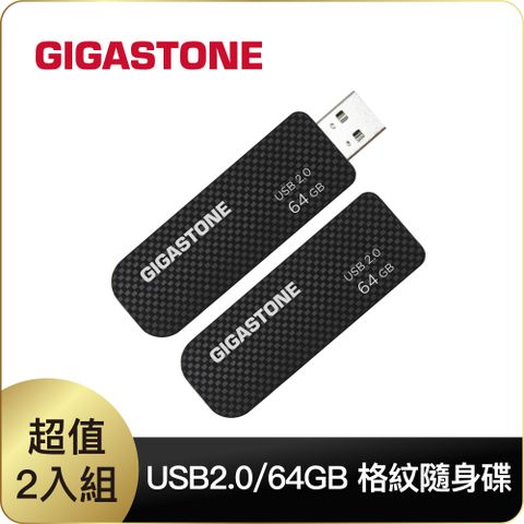 Gigastone 立達 UD2201 64GB USB2.0 格紋隨身碟 2入組 (原廠五年保固)