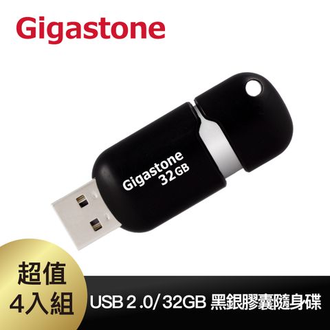 Gigastone 32GB USB2.0 黑銀膠囊隨身碟 U207S(32G 原廠保固五年)