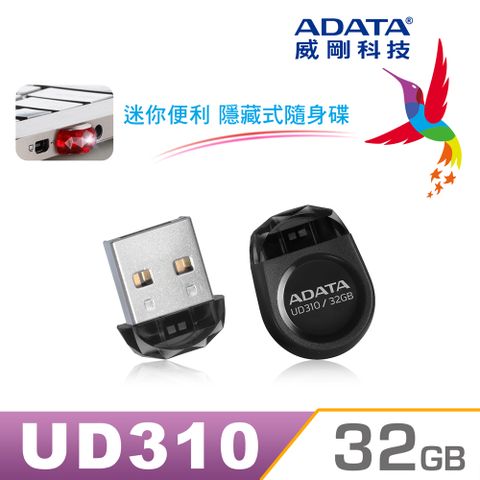 威剛 ADATA UD310 迷你寶石隨身碟 32G 黑色