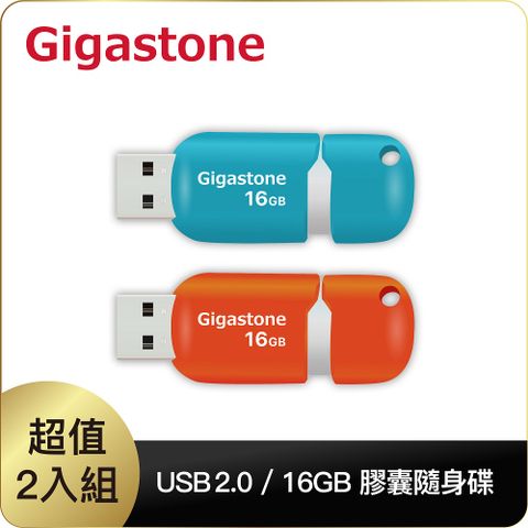 Gigastone U207S 16GB USB2.0 膠囊隨身碟 (藍色*1+橘色*1) 2入組(16G 原廠保固五年)