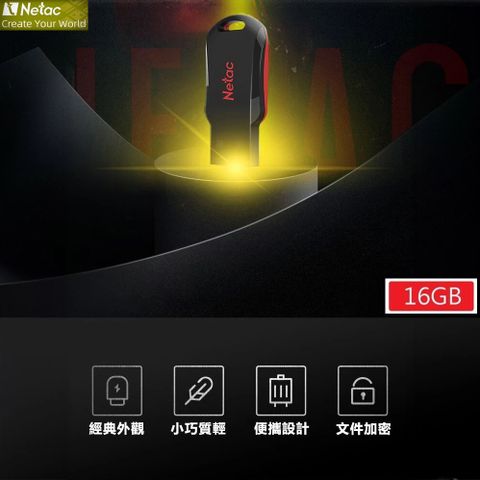 Netac 16GB 黑旋風U197 車用/PC雙用 輕巧迷你 USB 隨身碟(台灣公司貨 原廠5年保固)