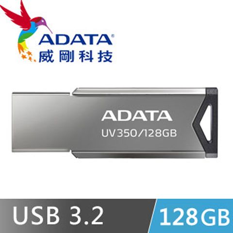 ADATA 威剛 UV350 128GB USB 3.2 金屬碟