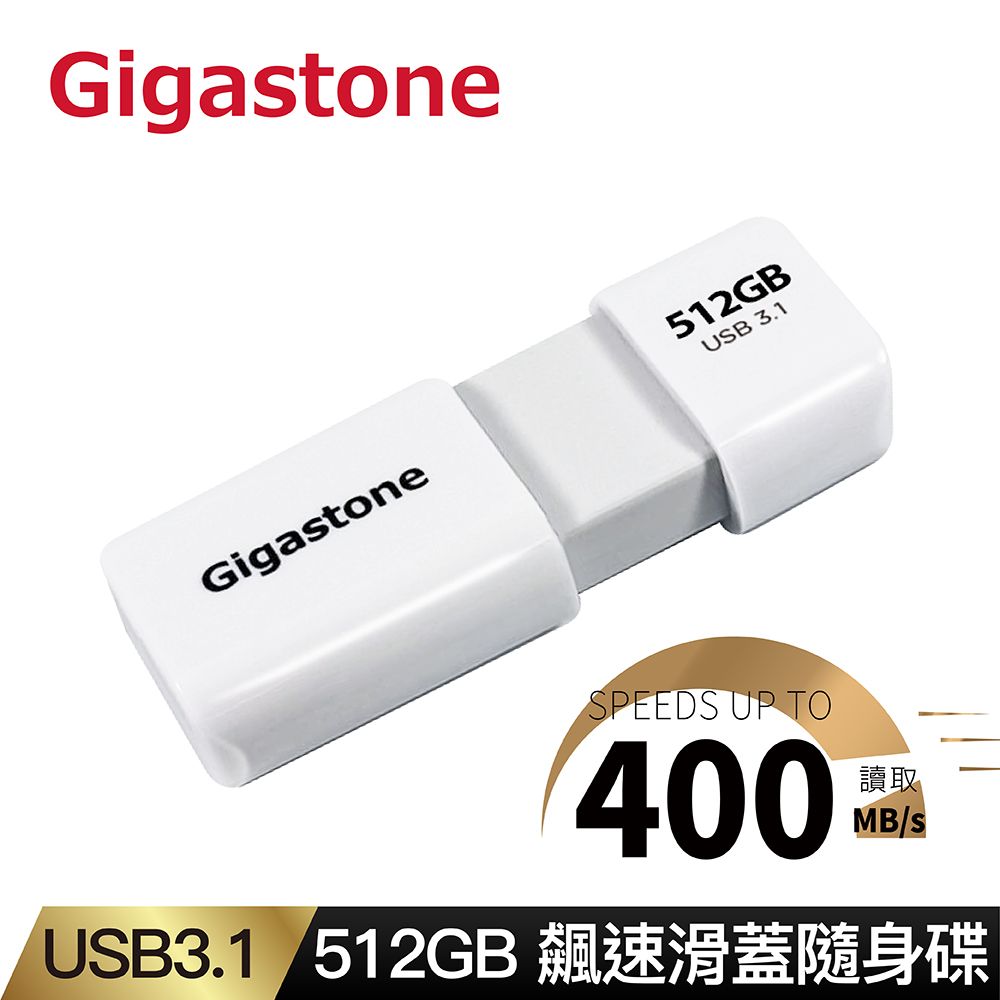 Gigastone 立達  UD3202 512G 飆速隨身碟