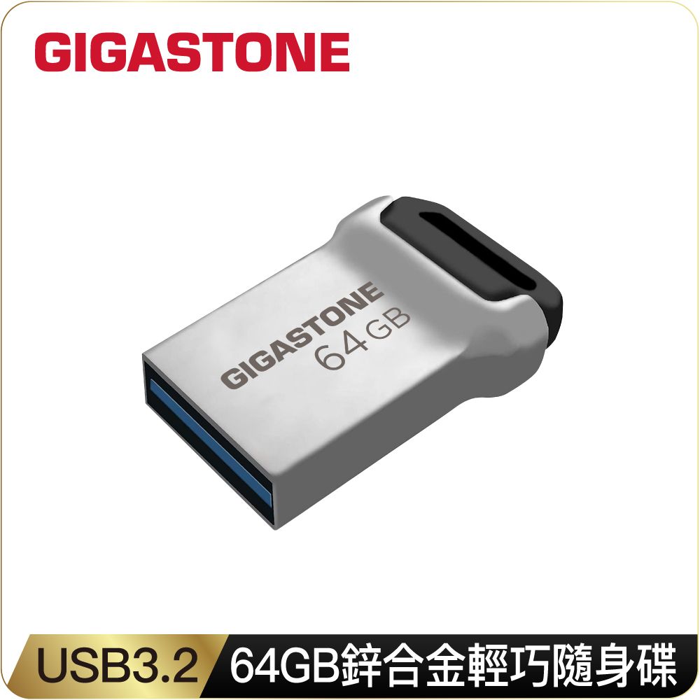 Gigastone 立達  USB3.2 Gen 1 鋅合金金屬隨身碟 UD-3400 64GB