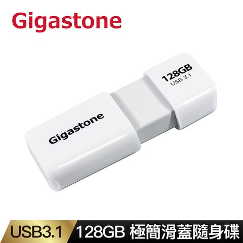 Gigastone UD-3202白 128GB USB3.1 極簡滑蓋隨身碟