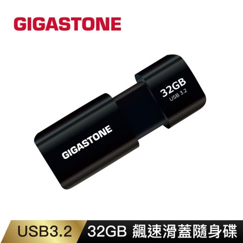 Gigastone 32GB USB3.2 極簡滑蓋隨身碟 UD-3202(黑) (原廠五年保固)