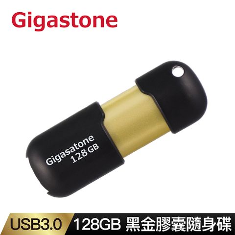 GIGASTONE 128GB USB3.0 黑金膠囊隨身碟 U307S(128G 原廠保固五年)