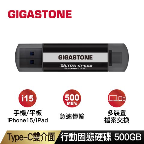 Gigastone 立達 USB3.2 Gen2 Type-C雙介面行動固態硬碟500GB ACP500(iPhone16隨身碟/外接式硬碟SSD)