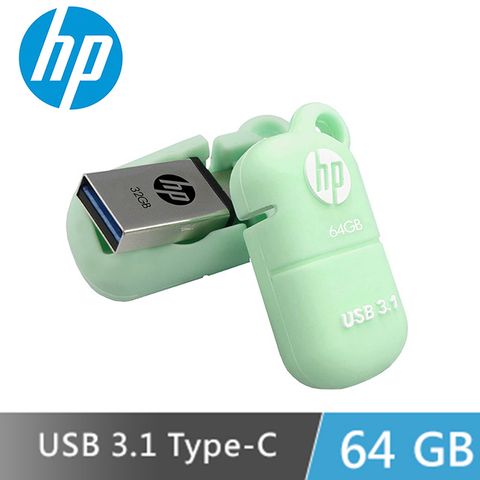 HP x5100m 64GB USB 3.1 Type-C OTG雙頭隨身碟-小草綠(附保護套)