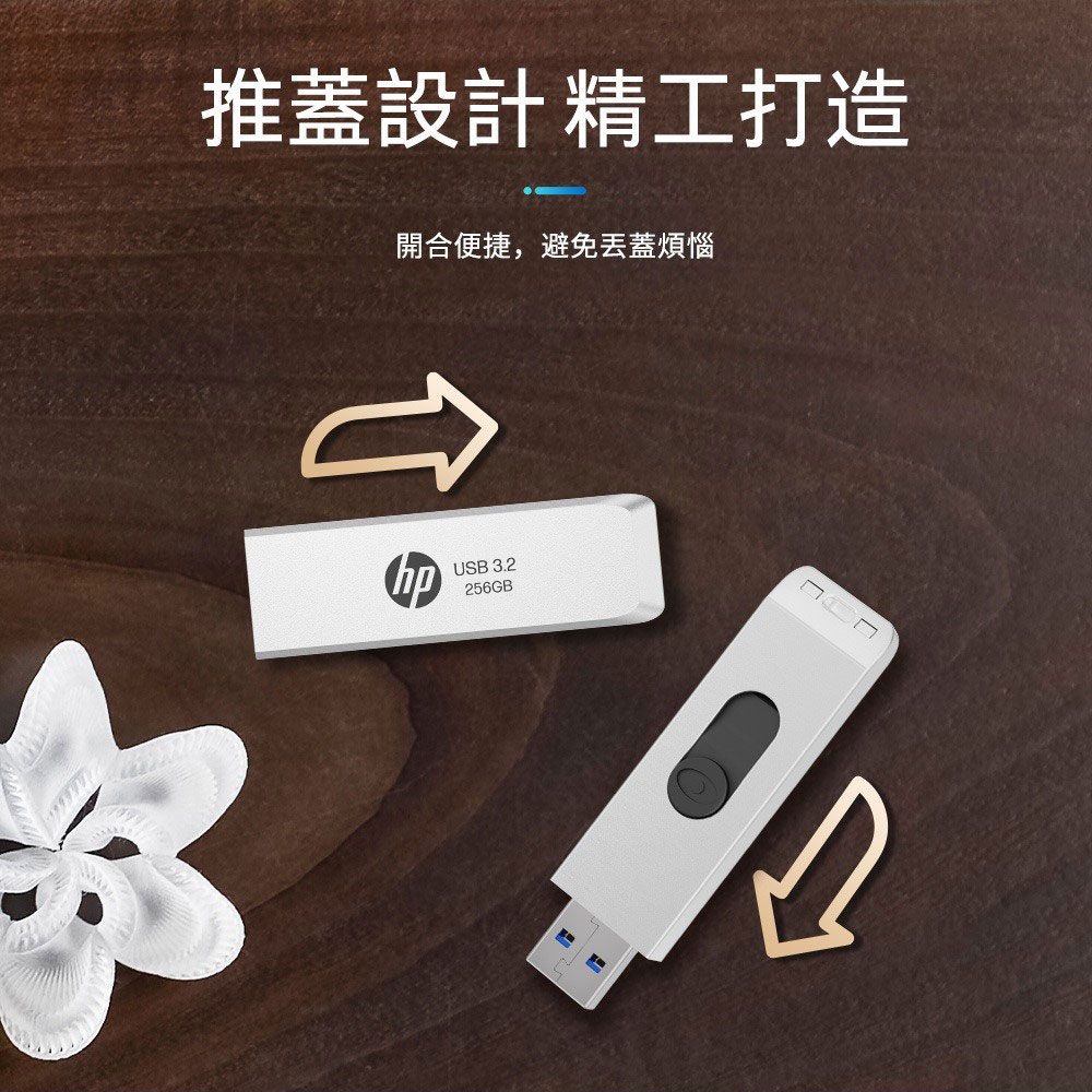 推蓋設計 精工打造開合便捷,避免蓋煩惱USB 3.2256GB