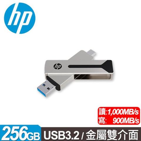 HP 911 Pro USB3.2/Type C 256GB 雙介面金屬高速隨身碟