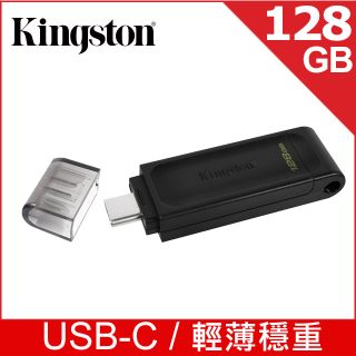 金士頓 Kingston DataTraveler 70 USB Type-C 128GB 隨身碟 (DT70/128GB)