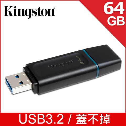 Kingston 金士頓 DataTraveler Exodia USB 3.2 Gen1 隨身碟64GB