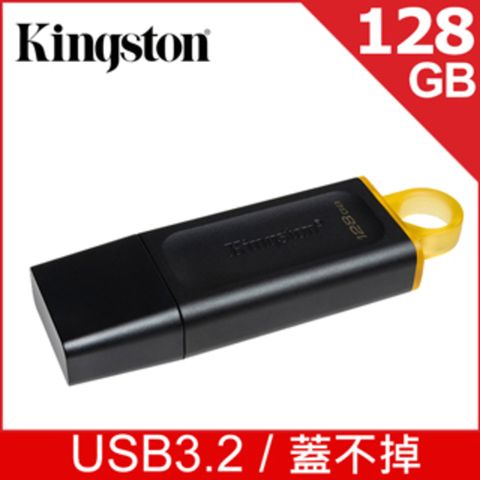 Kingston 金士頓 DataTraveler Exodia USB 3.2 Gen1 隨身碟128GB