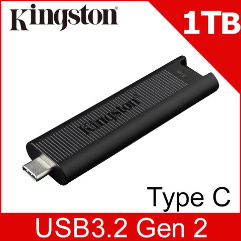 讀取1000MB/秒金士頓 Kingston DataTraveler Max TYPE-C USB 3.2 Gen 2 隨身碟 (DTMAX/1TB)