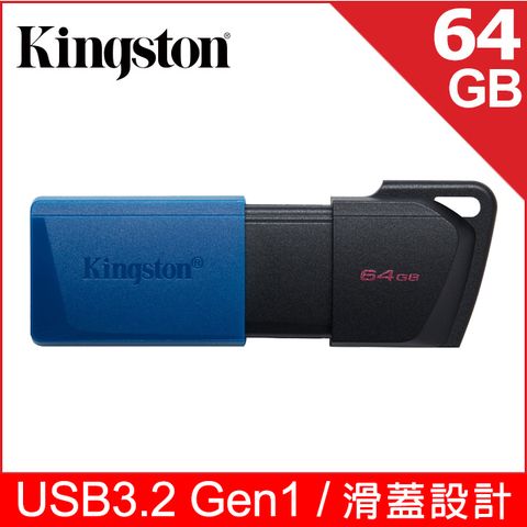 金士頓 Kingston DataTraveler Exodia M USB隨身碟—64GB (DTXM/64GB)