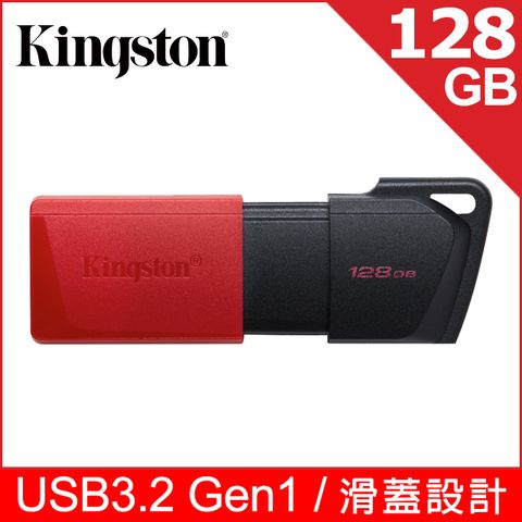 金士頓 Kingston DataTraveler Exodia M USB隨身碟—128GB (DTXM/128GB)