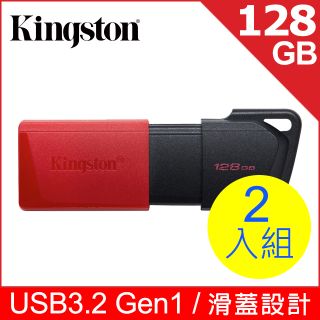 金士頓 Kingston DataTraveler Exodia M USB DTXM/128GB 隨身碟 (2入組)