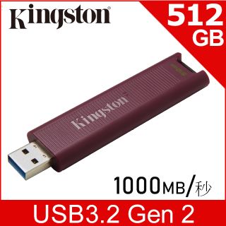 金士頓 Kingston DataTraveler Max Type-A 隨身碟 (DTMAXA/512GB)